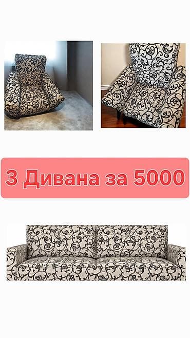 диван купить бу: Комплект мягкой мебели, Б/у, Самовывоз — 1