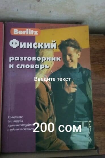 купить школьную доску для начальных классов: СЛОВАРИ!
Цены на фото.
Есть и новые, и б/у — 7