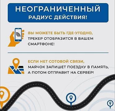 type c type c: GPS Глонасс трекер для автомобиля и техники GPS трекер позволит вам — 7