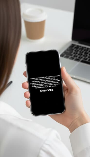 высокооплачиваемая работа на дому: Ищю работу — 1