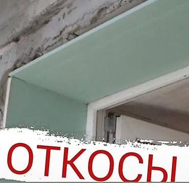 штукатурная машинка: Шпаклевка стен, Шпаклевка потолков Больше 6 лет опыта — 2