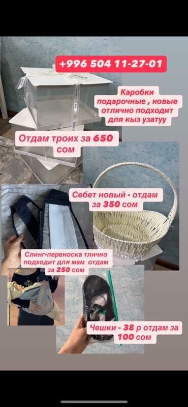 Audi: Комплект товаров для мам и малышей. - Подарочные прозрачные коробки с — 1