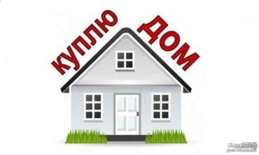 продаю дом в ново покровке: 🔑 Куплю дом в Новопавловке (Алтын Ордо)

💲 Бюджет: 40 000 – 50 000 $ — 1