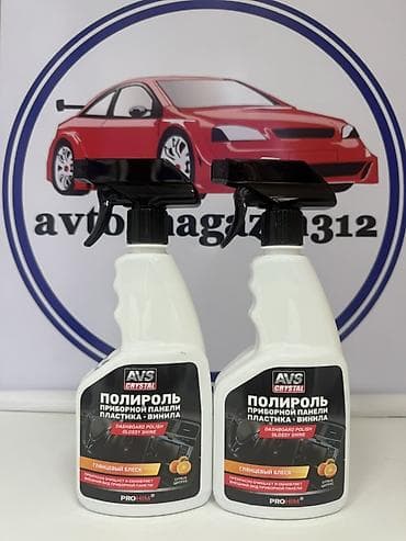 Автокосметика, Для салона, Оригинал