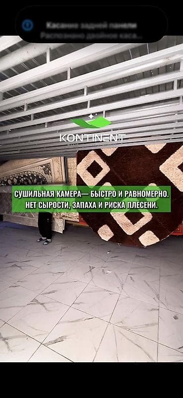 стирка пледов и одеял: Стирка ковров, | Палас, Ковер, Бесплатная доставка — 10