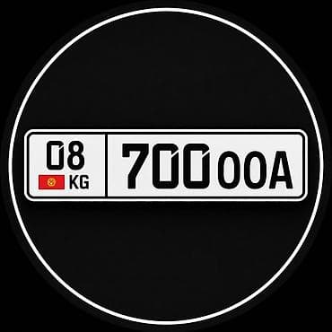 Продаю госномер
08KG 700 OOA