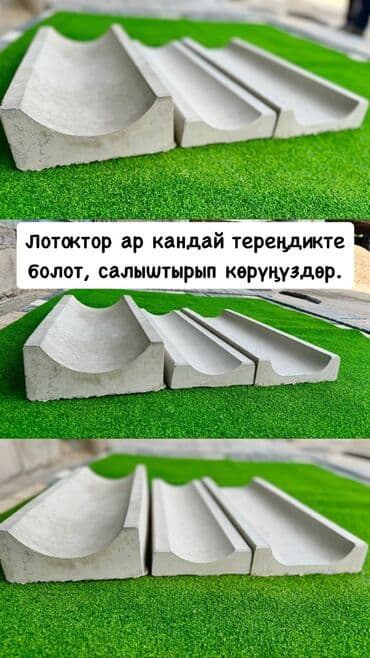 тратуарные бардюры: Тротуарный бордюр, Бетонный, Другие особенности, 1000 — 5