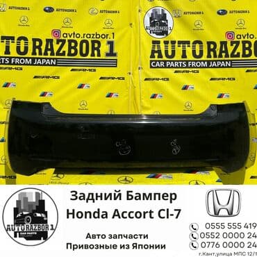 бампер на хонда одиссей в бишкеке: Задний Honda, Б/у, Оригинал — 1