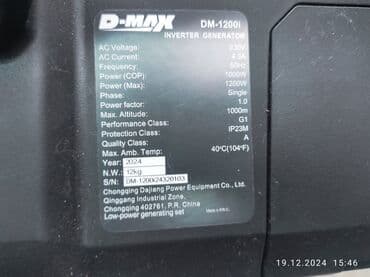 дизельные генераторы: Дмах генератор бензиновый без звука 1.200кват 1000чиста 220ват 4 — 4