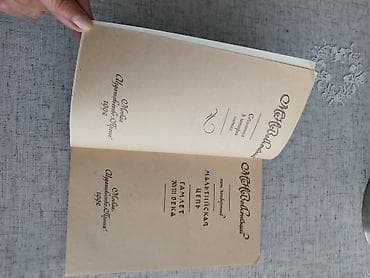 Книги и журналы: Книги 2шт.МНВолконксий 2 и 4 том и Золотой теленик все книги в — 5