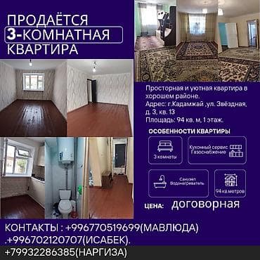Недвижимость: 3 комнаты, 94 м², 1 этаж, Косметический ремонт — 1