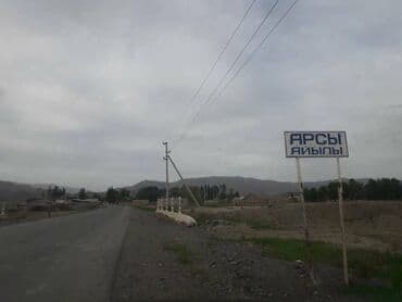 15 соток, Айыл чарба үчүн, Кызыл китеп — 1