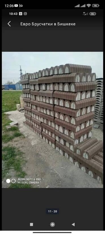 труба асбестоцементная цена в бишкеке: Брусчатка

Брусчатка Бишкек цена — 5