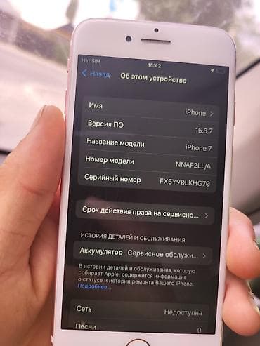 сколько стоит iphone 7 бу: Poco F4 GT, 128 ГБ — 5