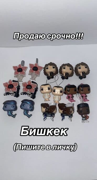 Срочно продаю!!! Фигурки из ОСД! Обмен|продажа Новые!!! Бишкек at lalafo.kg Срочно продаю!!! Фигурки из ОСД! Обмен|продажа Новые!!! Бишкек