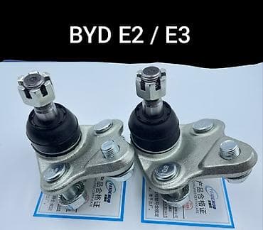 Шаровая опора BYD Новый, Китай