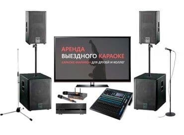 Строительные степлеры: Профессиональное КАРАОКЕ по Кыргызстану! Музыкальная Аппаратура на — 17