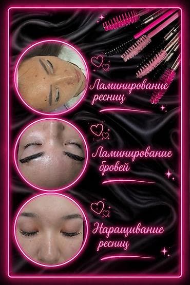 bb krem: Ламинирование и наращивание ресниц, ламинирование бровей Услуги: - — 2