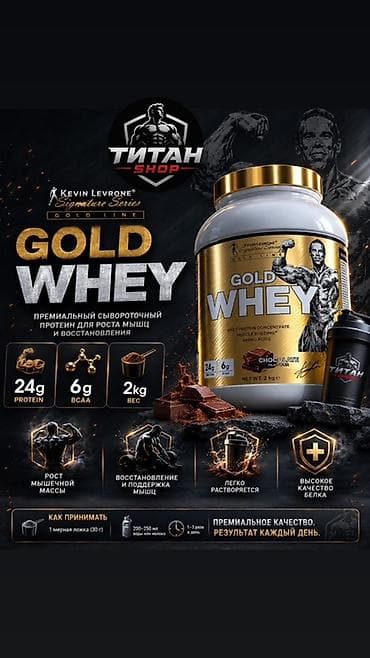 titan: TITAN SHOP — спортивное питание и витамины Новый магазин по адресу — 5
