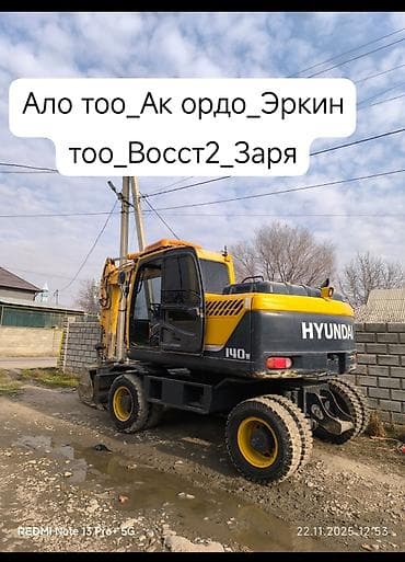Экскаватор, Hyundai, 2025 г., Колесный
