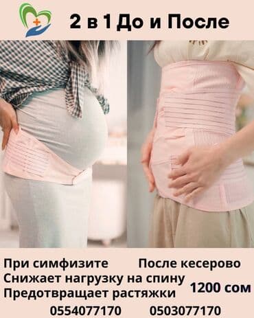 слива ферментированная капсула для похудения отзывы: Бандаж дородовый и послеродовый 2 в 1 Назначение: - поддержка во — 1