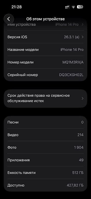 модем цена бишкек: IPhone 14 Pro, 512 ГБ, 100 % — 1