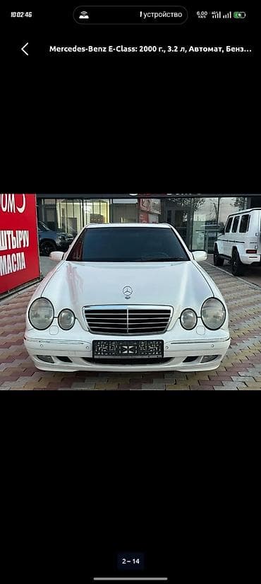 mini kuper: Mercedes-Benz E-Class: 2000 г., 3.2 л, Автомат, Бензин, Седан — 4