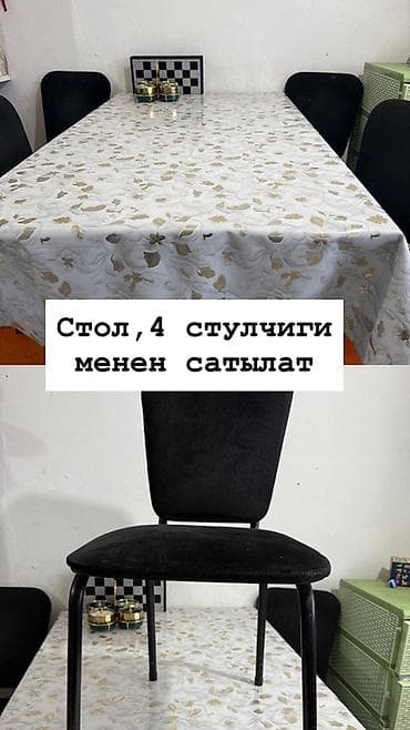 стол стулья для кухни цена: Кухонный стол и стул, цвет - Черный — 3