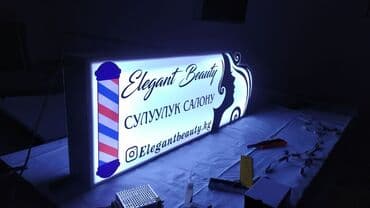 | Вывески, Лайтбоксы, Таблички, | Монтаж, Демонтаж, Разработка дизайна