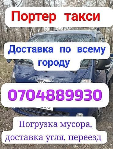 Хозтовары: Заказать Хендай портер, Вывоз бытового мусора — 1