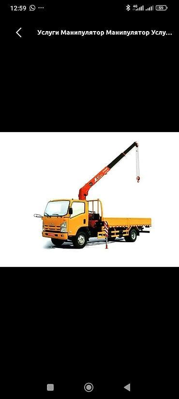 a 72: Услуги манипулятора (кран-борта) - Грузовой автомобиль с бортовой — 1