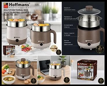 🍲 МУЛЬТИВАРКА-ЭЛЕКТРОКАСТРЮЛЯ HOFFMANS HM-3065 600 ВТ (18 СМ) Ищете