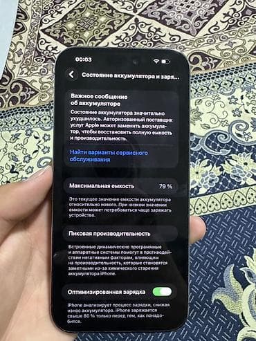 aiphone xs: IPhone 14 Pro Max, Б/у, 128 ГБ, Deep Purple, Зарядное устройство, Защитное стекло, Чехол, 79 % — 6