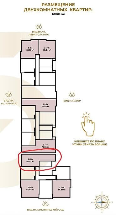 Недвижимость: 2 комнаты, 69 м², Элитка, 13 этаж, Готовая ПСО (под самоотделку) — 7