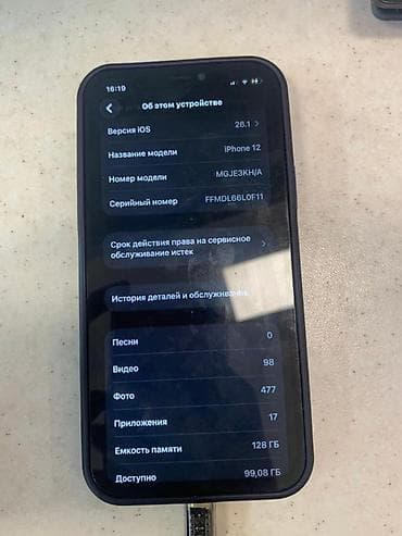 x s: IPhone 12, Б/у, 128 ГБ, Черный, Чехол, 76 % — 1