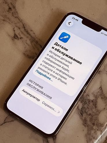 iphone 12 pro max bishkek: IPhone 13 Pro, Б/у, 128 ГБ, White Titanium, 79 % — 5