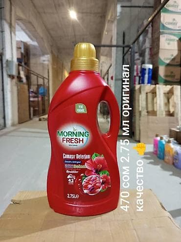сдаю автомойки: Morning Fresh — моющие средства для стирки и посуды.Оригинальный — 2