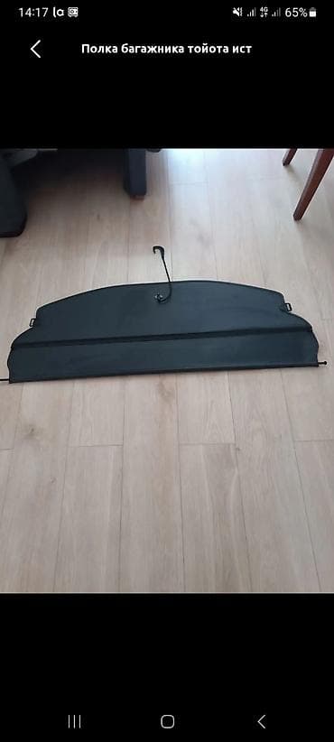 ист 2008: Шторка для багажника. Тойота Ист. Новый — 1