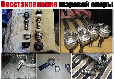 Автозапчасти: Шаровая опора — 1