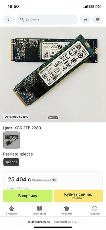 Продаю новый SSD KIOXIA EXCERIA PLUS G3 / KIOXIA NVMe 2 ТБ Новый, не — 1