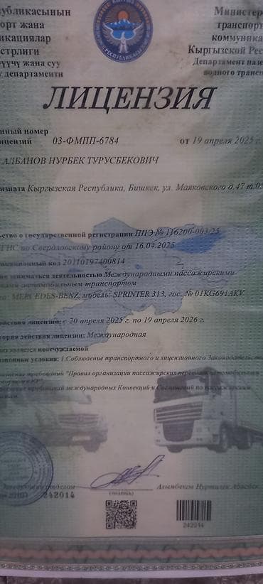 кордай алматы маршрутка: Пассажирские групповые перевозки,кыргызстан,казахстан,алматы — 6