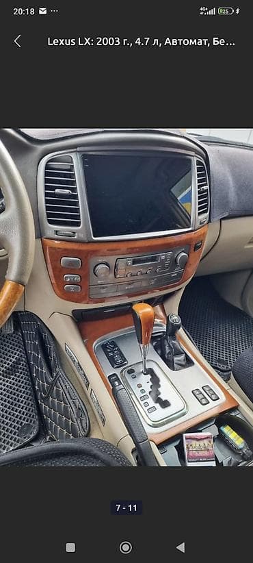 Lexus: Lexus LX: 2003 г., 4.7 л, Автомат, Бензин, Внедорожник — 4