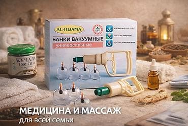 лечебные банки: ВАКУУМНЫЕ Вакуумные банки 12шт. с механическим насосом. ✔ данный — 1