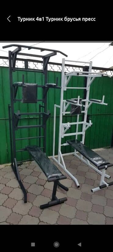 домашний турник брусья цена: Турник, 3 в 1, Напольный, Новый, Платная доставка, Самовывоз — 1