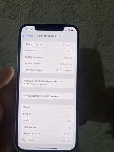 повербанк для айфона: IPhone 12, Б/у, Белый — 6