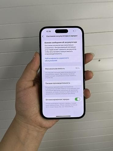 ipad pro: IPhone 14 Pro, 256 ГБ, модель MQ0N3LL/A (серийный номер виден на — 3