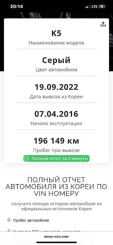 авто унаа сатылат: Kia K5: 2016 г., 2 л, Автомат, Газ, Седан — 9