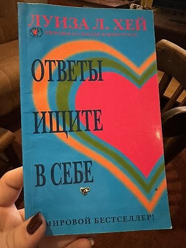 стихи: Подборка книг разной тематики: 1) Вадим Зеланд, серия «Трансерфинг — 3