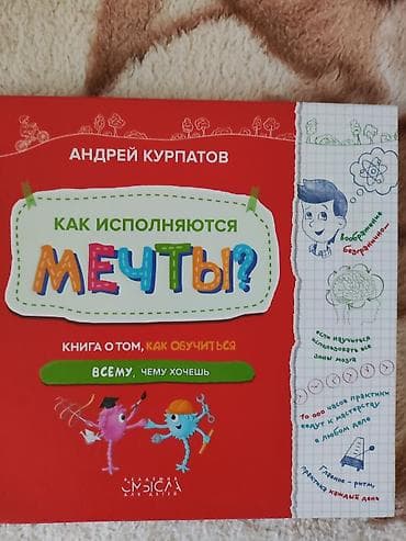 Китептер: Комплект книг для детей, развитие мозга и личности! 6 штук по цене 3 — 3