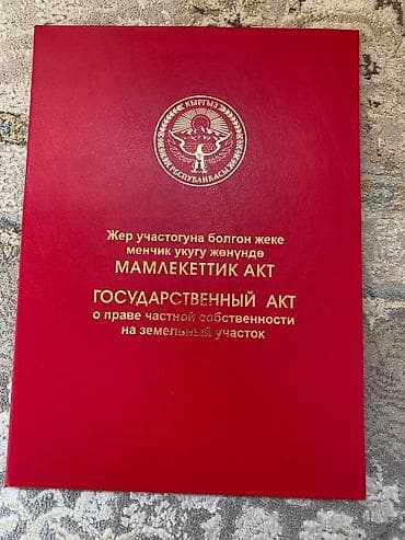 жер земля: 4 соток, Для строительства, Красная книга — 3